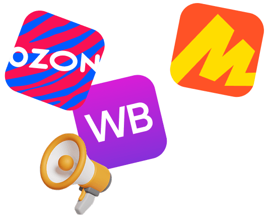 Оцифровка маркетплейсов